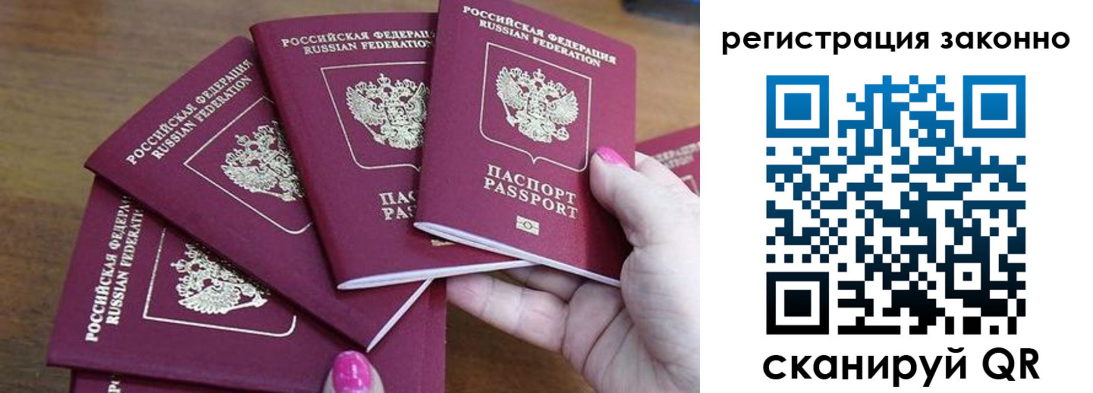 временная регистрация гарантия в Сибае