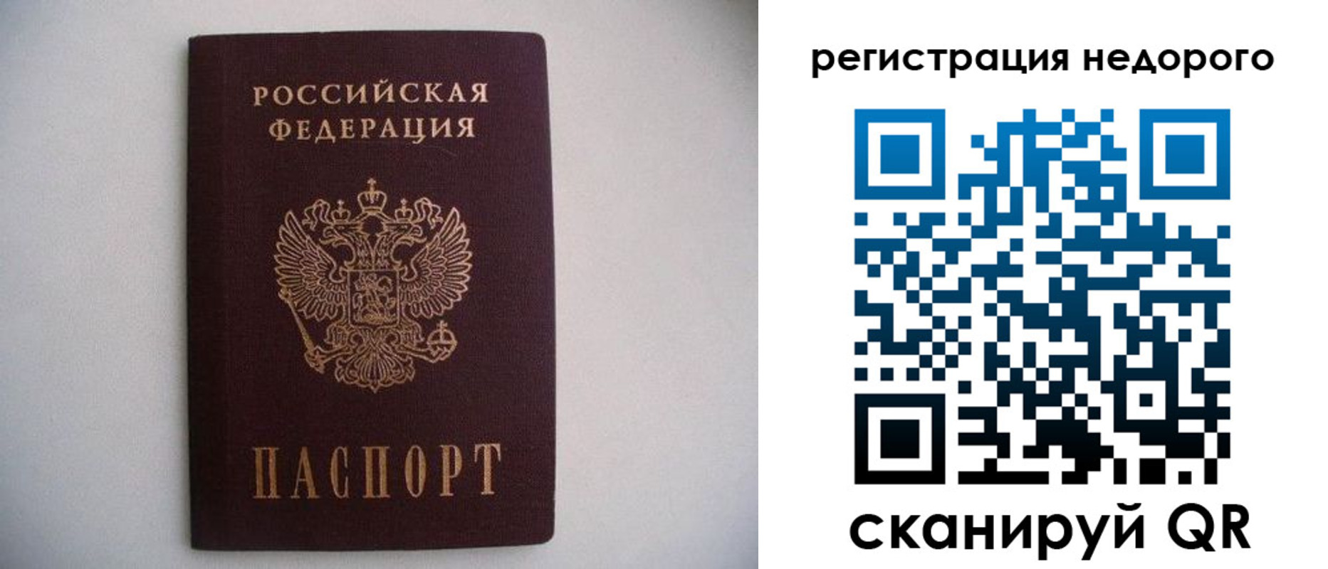 временная регистрация в Сибае